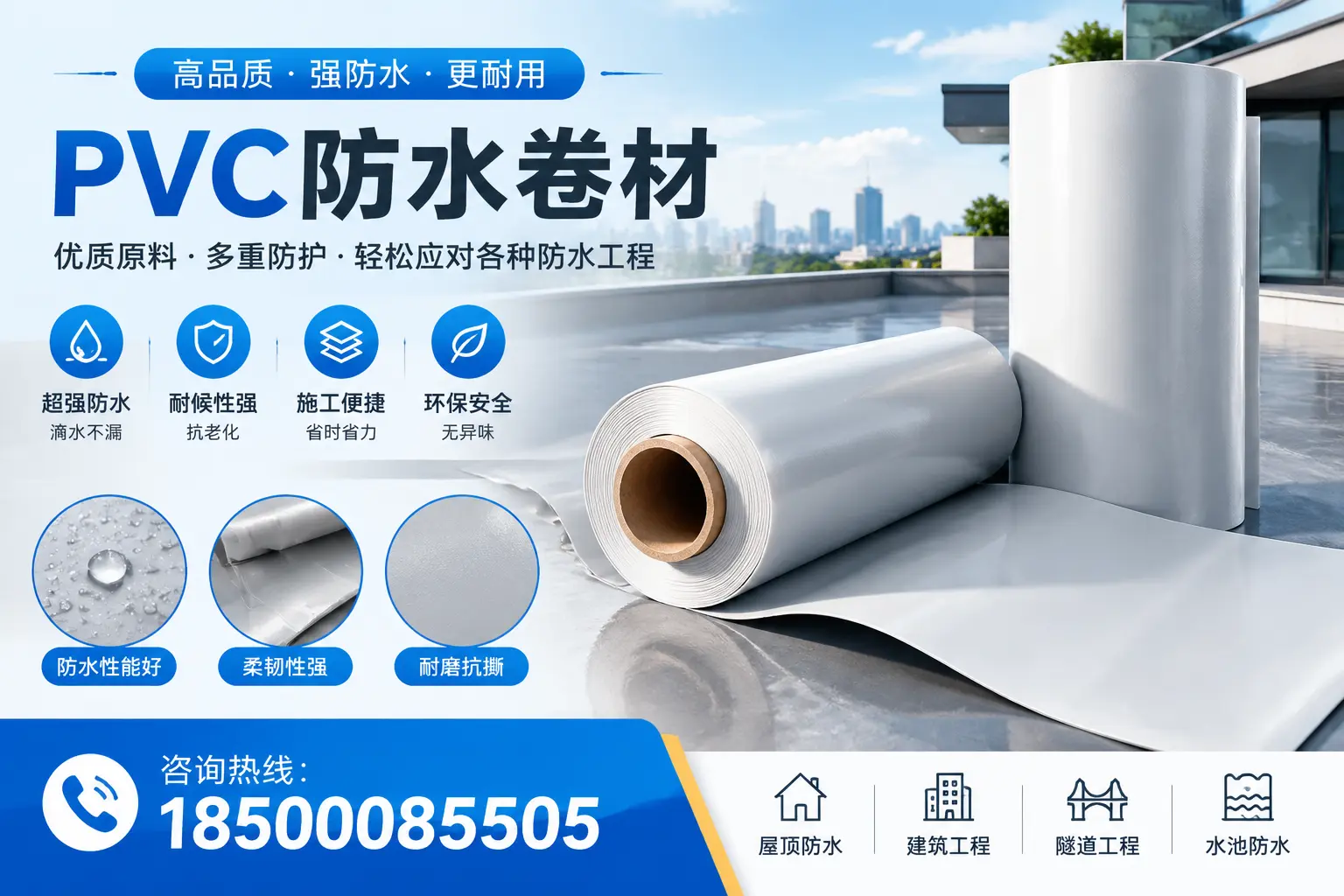 白城pvc防水卷材的安装技巧与注意事项