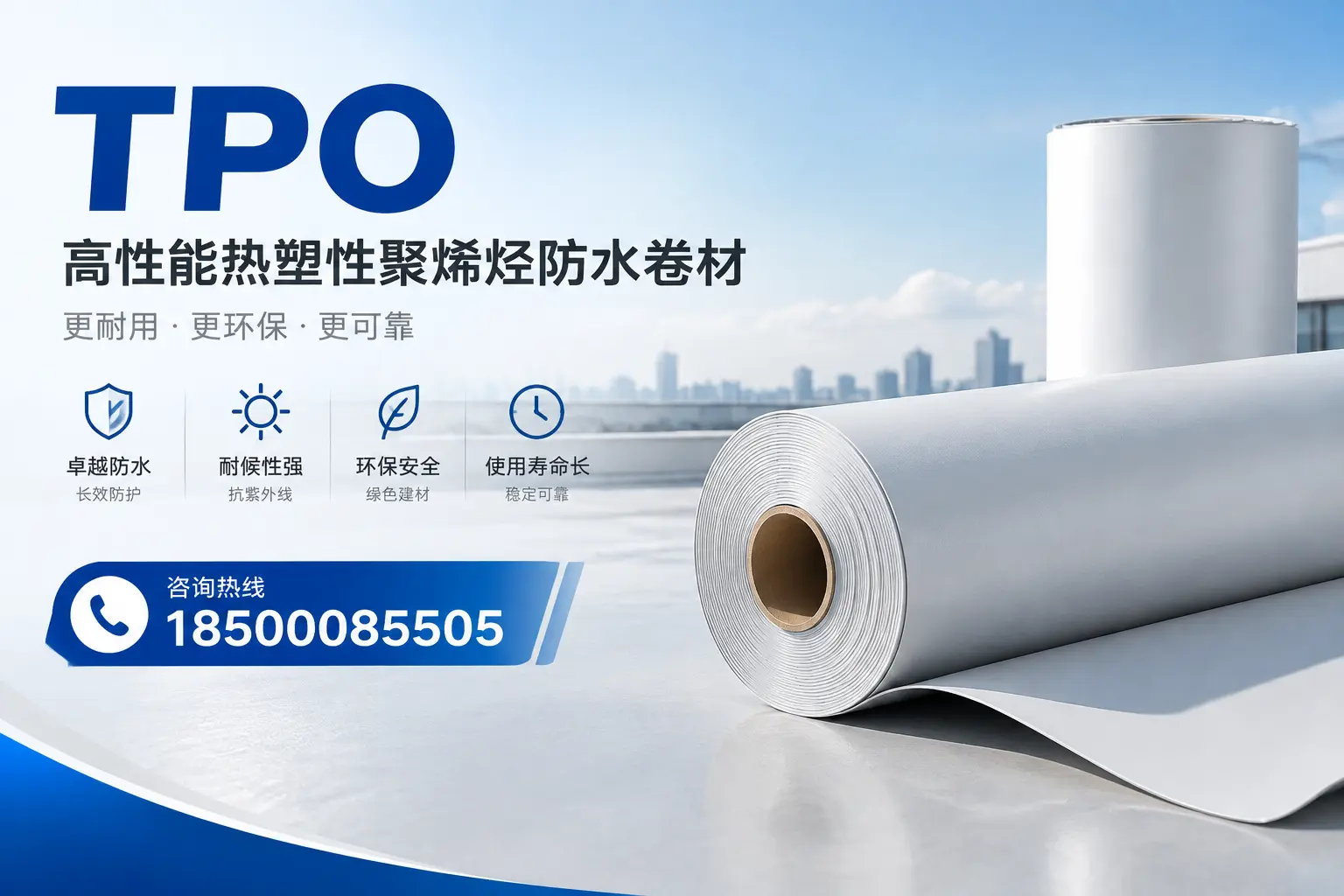 tpo与其他塑料材料的优劣对比，白城企业不可不知